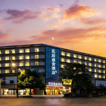 HuaJuYaShe Hotel (Jiaxing NanHu Airport Fruit Market)