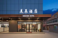 美辰酒店（太原南站武宿機場店） 酒店