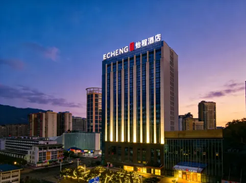 ECHENG Hotel (Sanming Municipal Government Aegean Shopping Mall Branch)