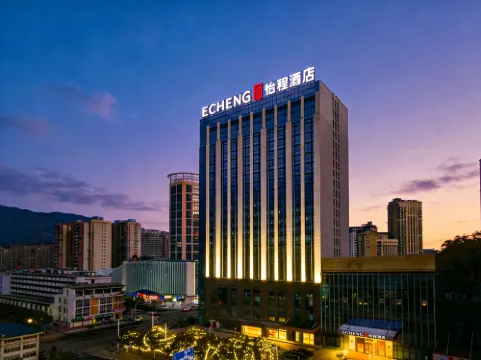 ECHENG Hotel (Sanming Municipal Government Aegean Shopping Mall Branch)