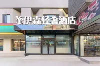 Yisen Light Luxury Hotel (Shenyang Zhongjie Imperial Palace Joy City)
