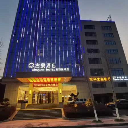 Gu Quan Hotel