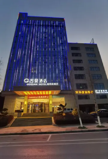 Gu Quan Hotel