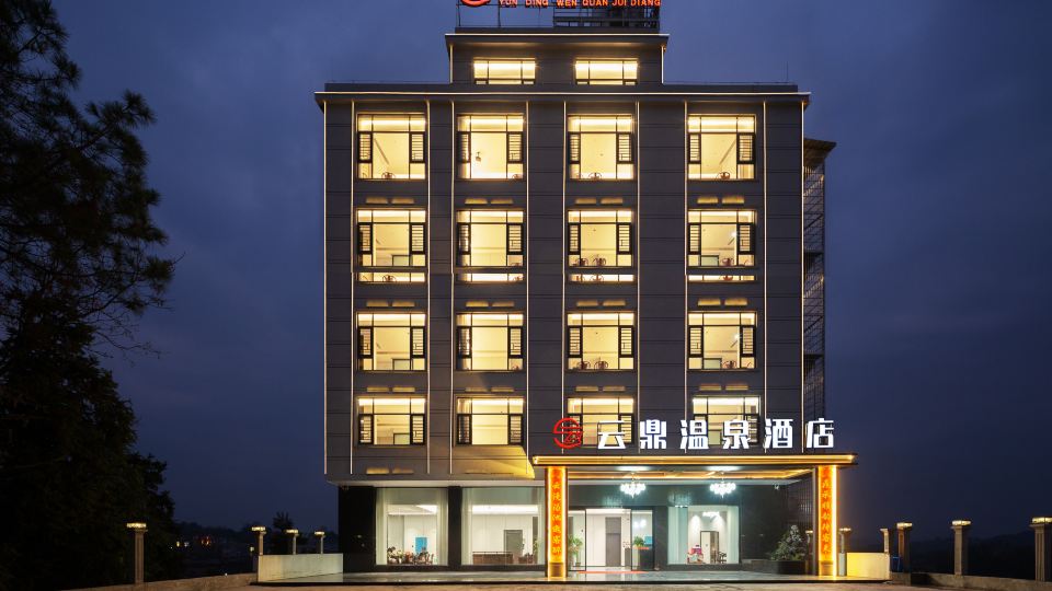 Yizhang Yunding Hot Spring Hotel (Yiliu Town)