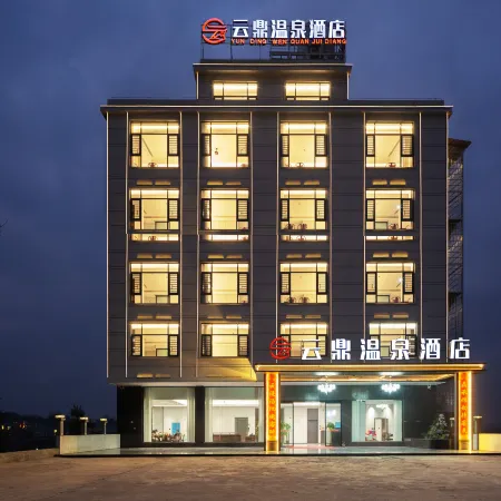 Yizhang Yunding Hot Spring Hotel (Yiliu Town)