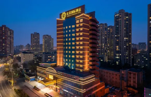 蘭州長信國際酒店（蘭州高鐵西站老街店）