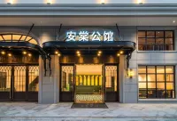 Antang Mansion (memorial archway of Anpu Arcade, Lianjiang)