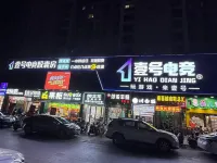 Yihao E-sports Hotel (Shimao Store) Hotels in Qinzhou East/Qinzhou Government
