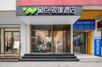 Wangdian Zhizhen Hotel