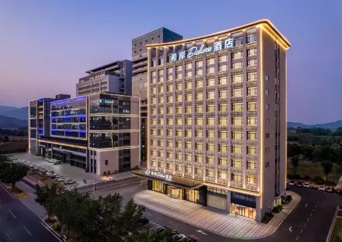 清遠大學城萬方雲創智慧園希岸Deluxe酒店 - 新