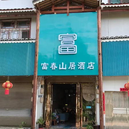 Leishan Fuchun Mountain Residence Homestay