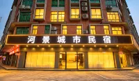 河源河景城市民宿