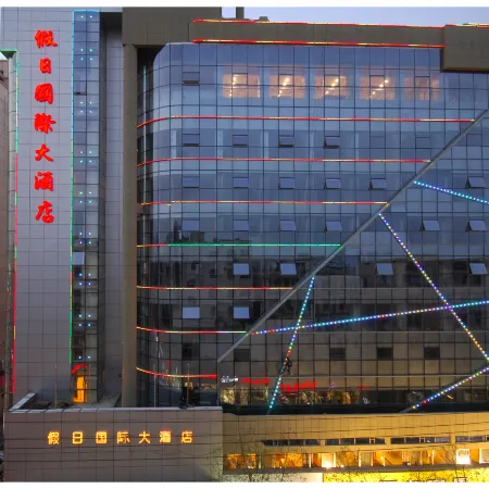 Haining Holiday International Hotel