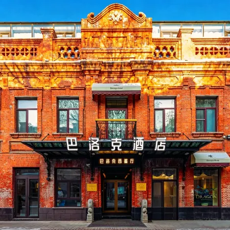 Baroque Hotel Harbin China Baroque