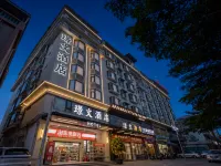 瓊文雅居（瓊海萬泉河環球春天廣場店） 瓊海住宿飯店