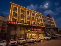 Gongyuan City Hotel (Siping Railway Station) - servizio colazione