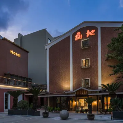 福地大飯店（上海新天地馬當路地鐵站店） 復興廣場附近的飯店