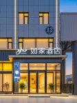 Homeinn Hotel (Taiyuan Tanghuai Road Haohai Trade City) - 2 Sao
