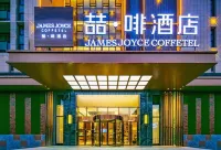 ジェームズ ジョイス コフィテル ホテル（都江堰景区） - バー