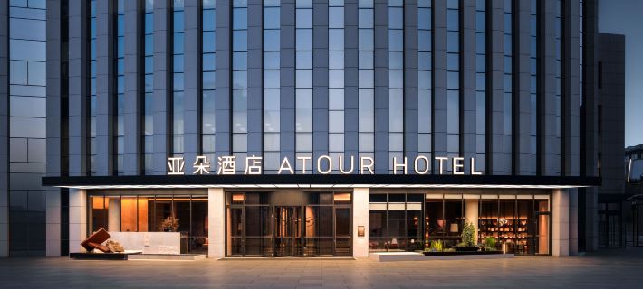 Atour Hotel Qingdao Hai'er Road Shilaoren Beach Hotels in Qingdao