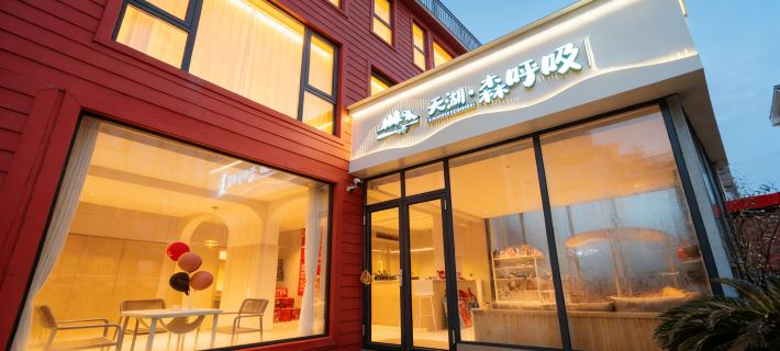 Tianhu · Senhuxi Hotel (Nantian Lake Scenic Area) Hotels in Fengdu County