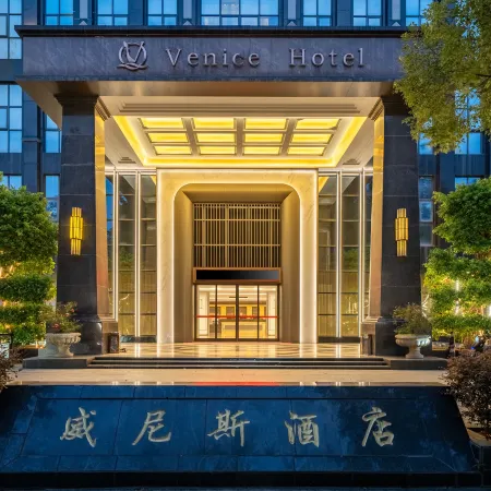 Venice Hotel Chaozhou