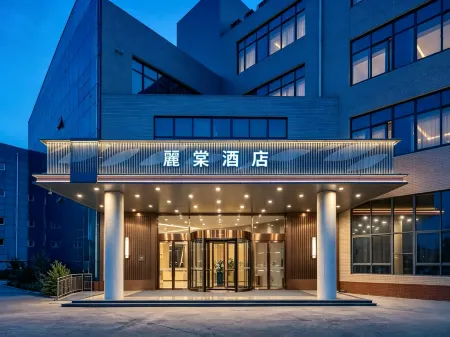 麗棠飯店（濟南遙牆國際機場臨空地鐵站店）