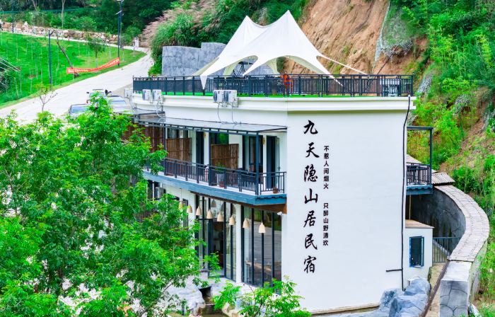 九天隱山居民宿（九天懸河幻境漂流上碼頭店）