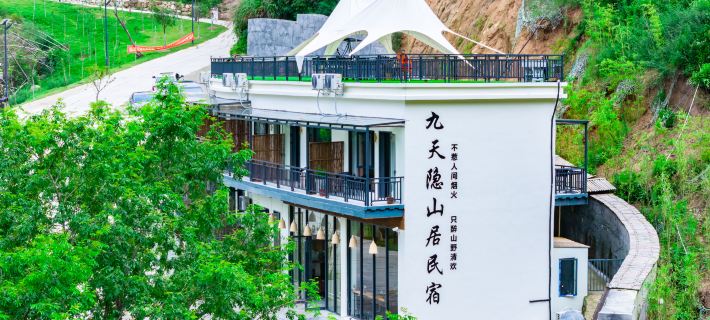 Jiutian Hidden Mountain Residence Homestay (Jiutian Xuanhe Fantasy Drift Upper Pier) Hotels in Jingde