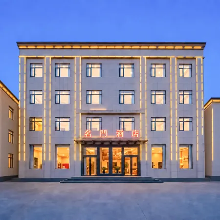 Mingmen Hotel