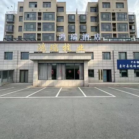 Hongrui Hotel