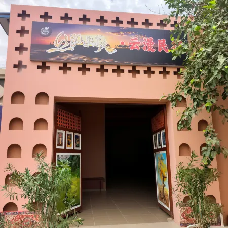Silu Muge · Yunman Homestay (Turpan Grape Valley)