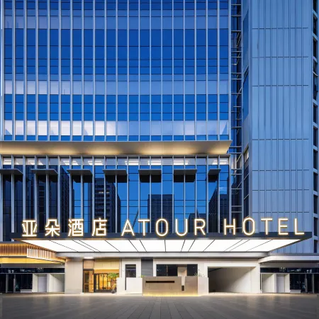 Atour Hotel , Global Digital Trade Center, Yiwu International Trade City
