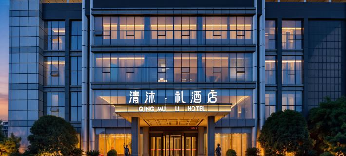 Qingmu Li Hotel (Danyang Wuyue Plaza Railway Station Branch) Hotels in Danyang