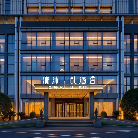 Qingmu Li Hotel (Danyang Wuyue Plaza Railway Station Branch)