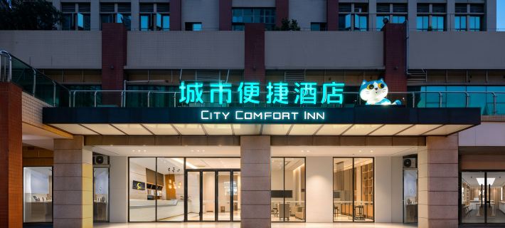 City Comfort Inn (Sihui Dawang Wantu Plaza) Hôtels à&nbsp;: Sihui