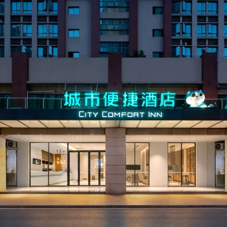 City Comfort Inn (Sihui Dawang Wantu Plaza)