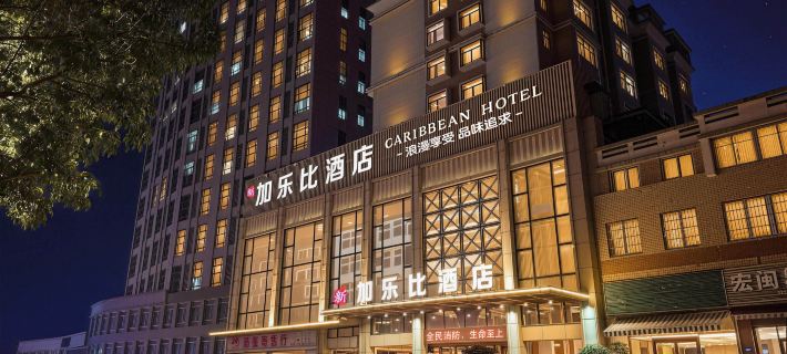 Sanming Caribbean Fortune Hotel Ξενοδοχεία στην πόλη Σανμίνγκ