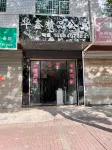 Xintian Huaxin Boutique Hotel
