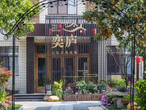 Yuan Inn (Yangzhou Wenchangge Dongguan Street Branch)