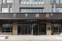全季飯店（北京首都機場李橋店） 首都機場/新國展地區住宿飯店