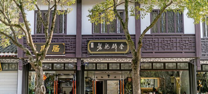 Xilei Panlong Hotel Hoteles en Zhoushan