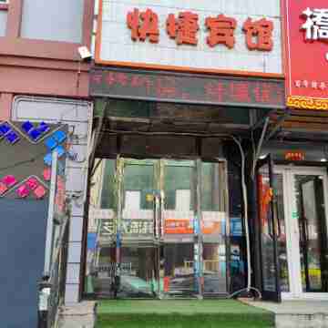 Free House Express Hotel Hotel Exterior