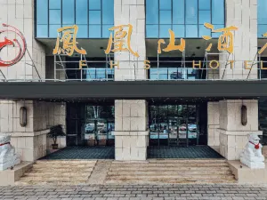 桐梓鳳凰山飯店