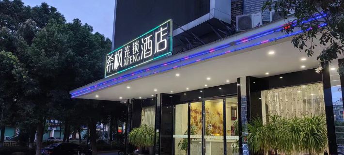 Xifeng XIFENG Hotel (Anyuan Bus Terminal) Hotels in Anyuan