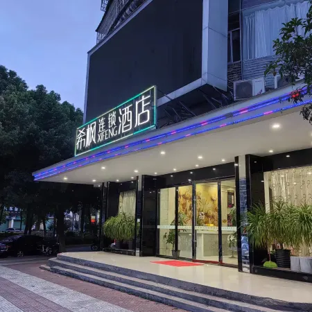 Xifeng XIFENG Hotel (Anyuan Bus Terminal)