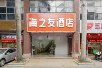 ไฮอินน์ มหาวิทยาลัยฮวาเฉียว ฉวนโจว โรงแรมใกล้มหาวิทยาลัยคนจีนโพ้นซ์เอ็ดเวิร์ดและมหาวิทยาลัยกวนโซว