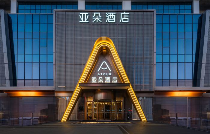 アトゥールホテル 十堰大美国際 上海路