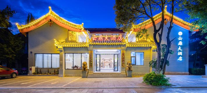 Chuxiong Yunding Hotel (Yuren Ancient Town) Hotéis em Cidade de Chuxiong