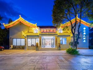 Chuxiong Yunding Hotel (Yuren Ancient Town)